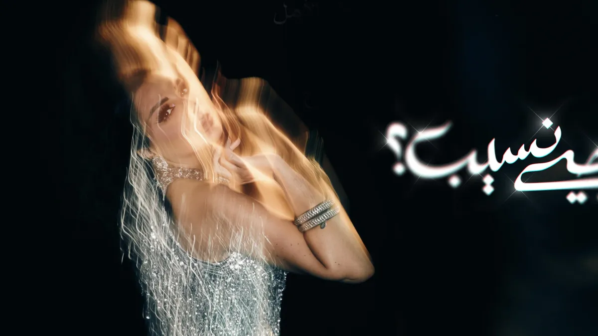 Angham in London