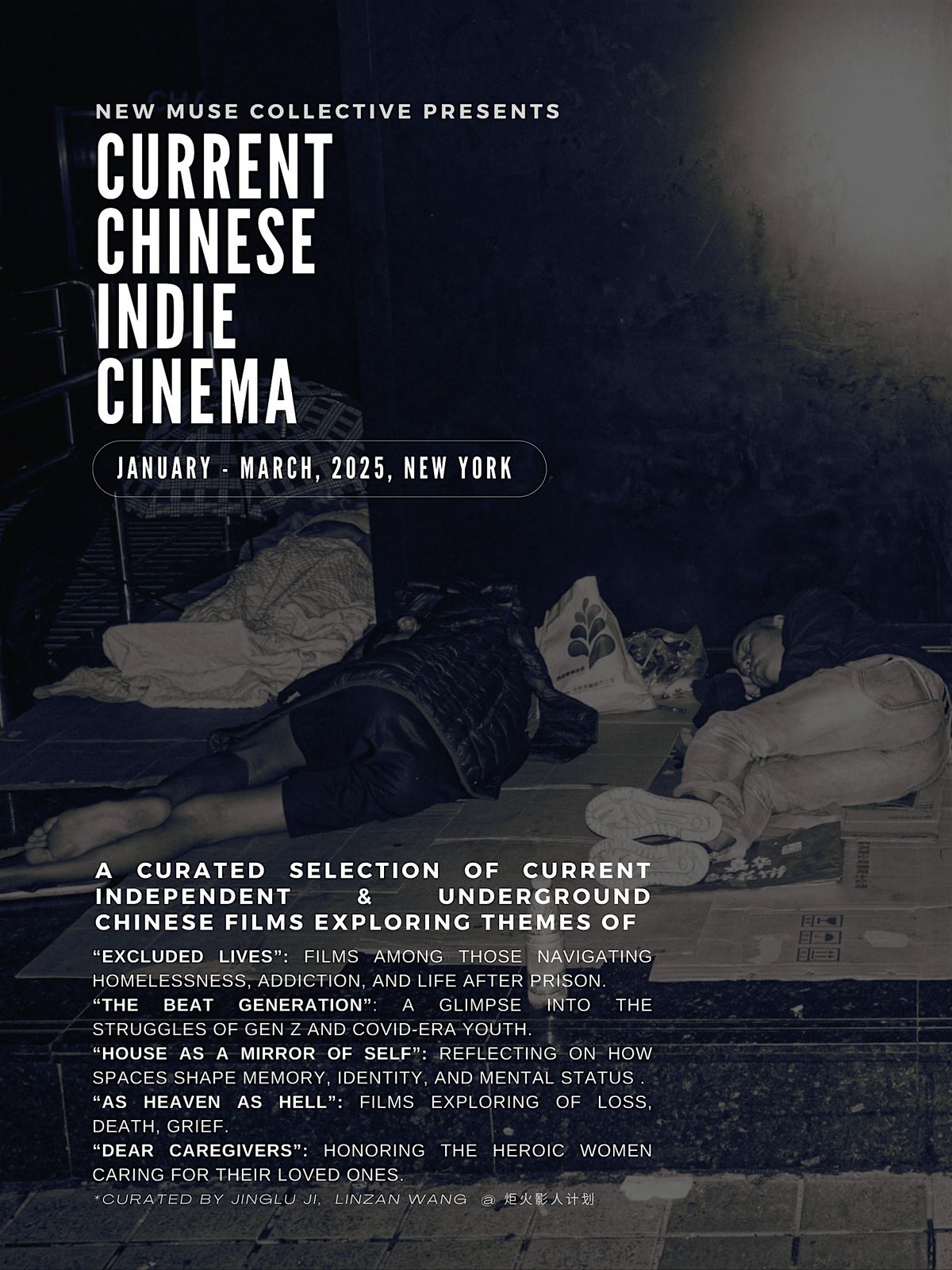 Current Chinese Indie Cinema Screening