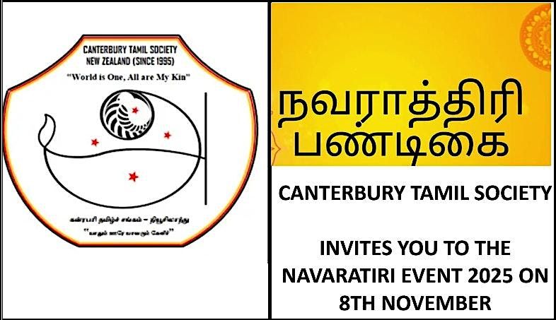 CTS Navaratri Event 2025
