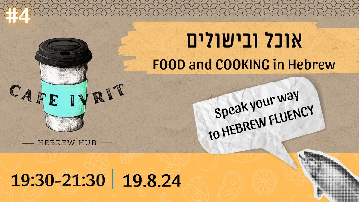 Cafe Ivrit #4 | Join our speaking event | OUR TOPIC: Traveling (in Hebrew)