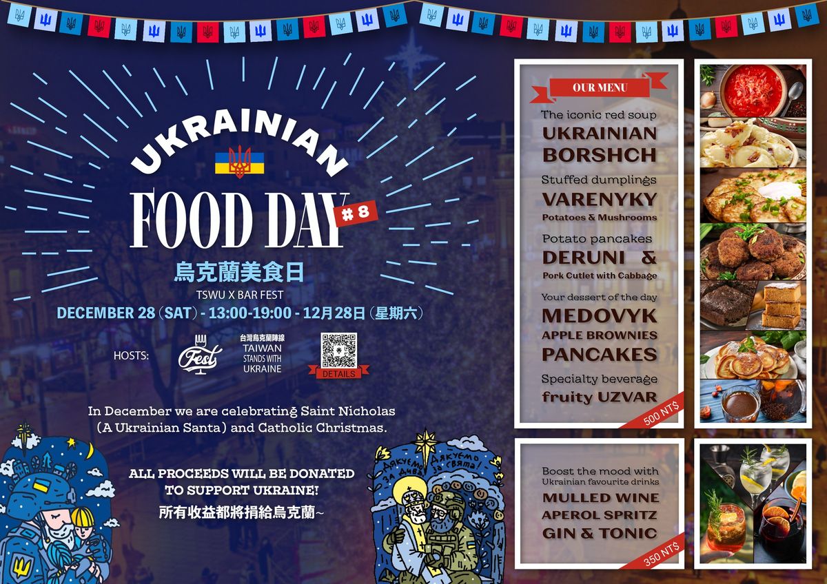 \u70cf\u514b\u862d\u7f8e\u98df\u65e5 Ukrainian food day