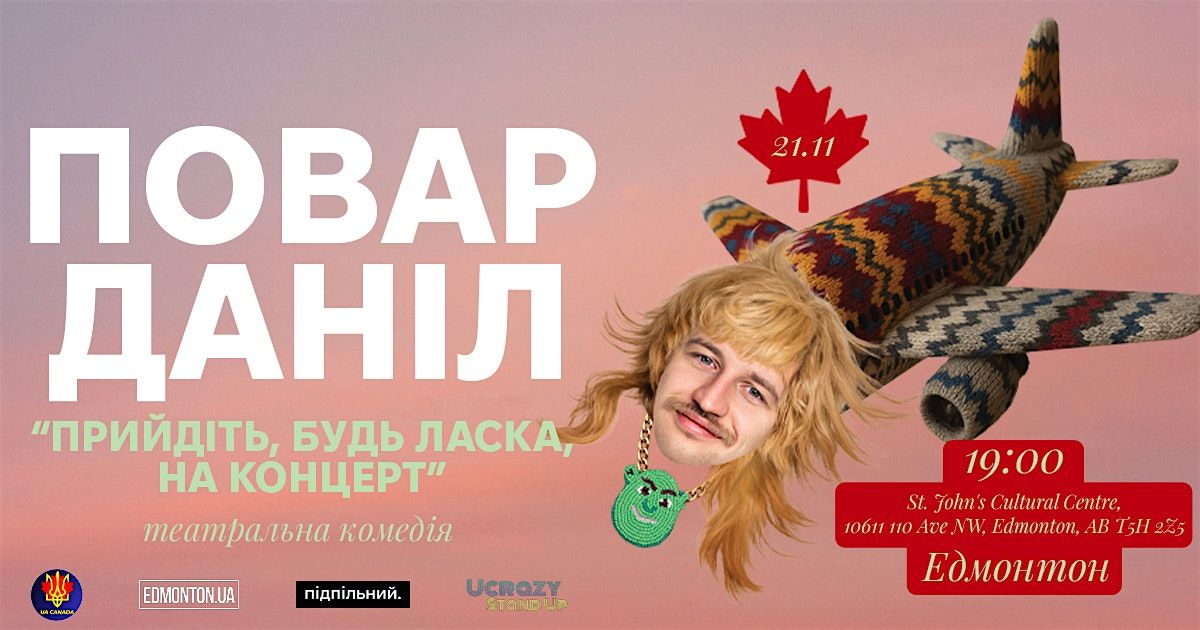 \u041f\u043e\u0432\u0430\u0440 \u0414\u0430\u043d\u0456\u043b - Edmonton