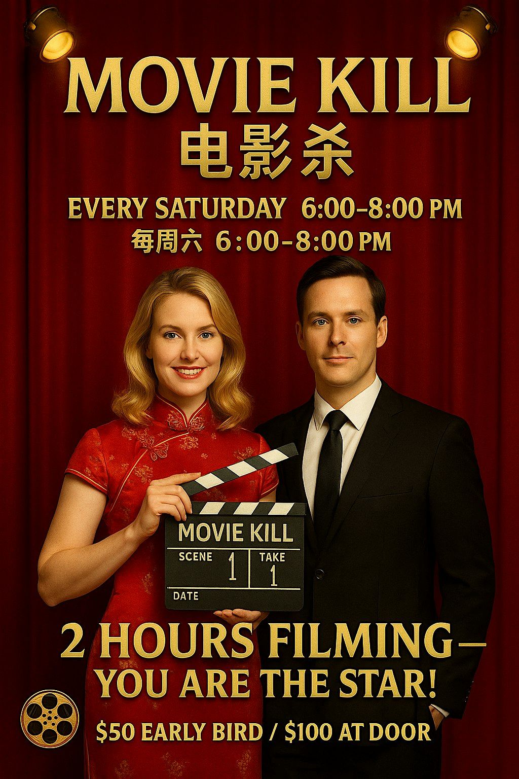 $50 Step Into the World of Cinema, Become the Star You Were Mea