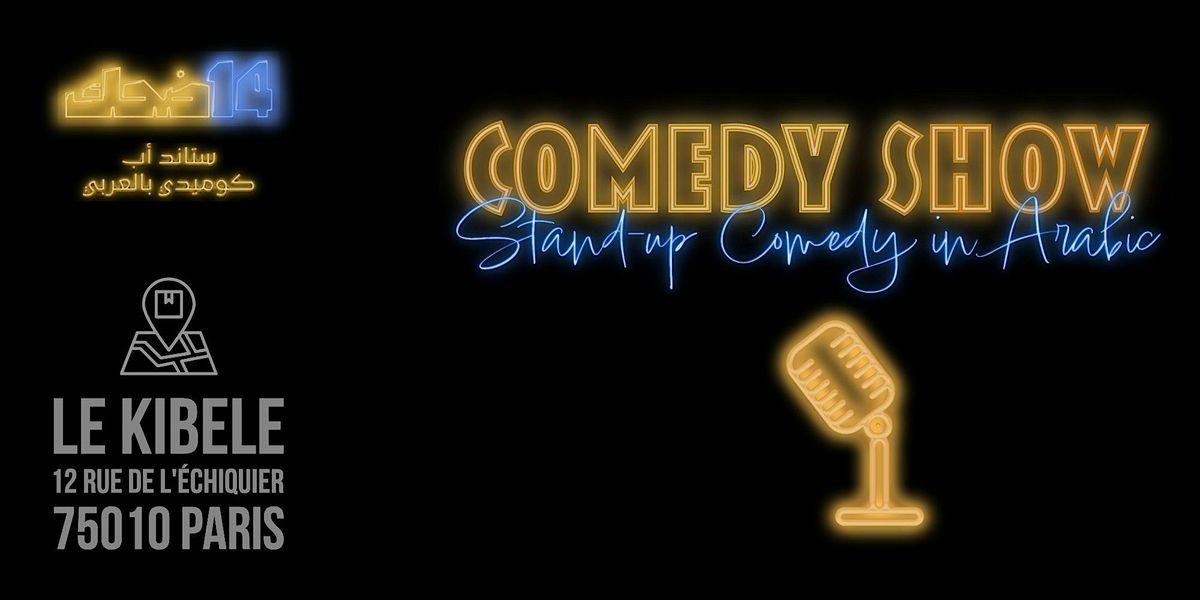14De7k - Comedy Show \u0628\u0627\u0644\u0639\u0631\u0628\u064a