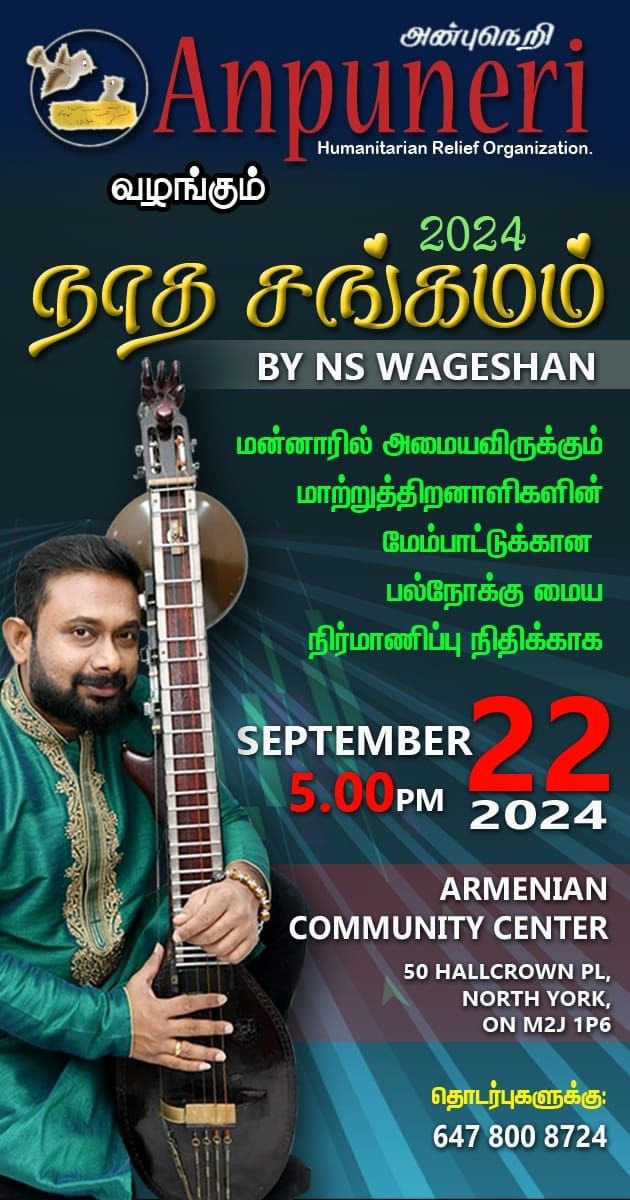 Naada Sangamam \/ Wageshan's Veena Melodies