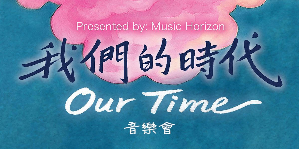 \u6211\u5011\u7684\u6642\u4ee3 \u97f3\u6a02\u6703 Our Time | Sep 27 & 28, 2025