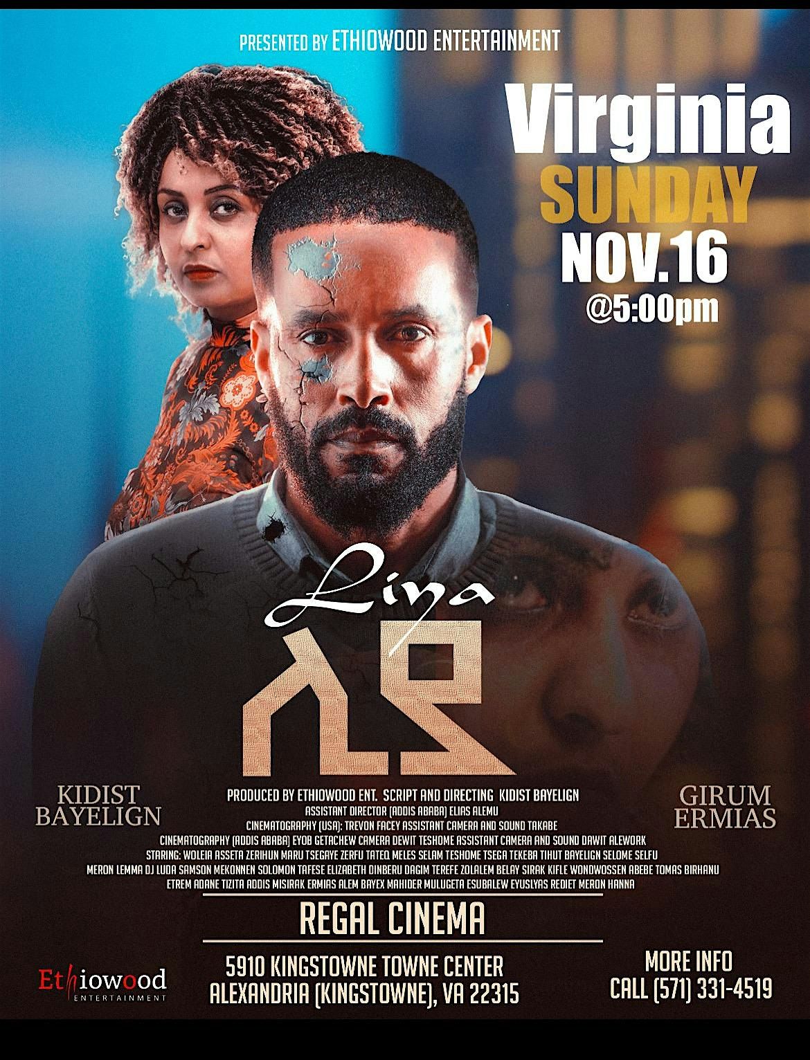 LIYa film by Kidist Bayelign