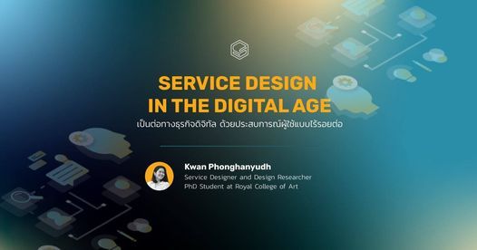 Service Design in the Digital Age \u0e23\u0e38\u0e48\u0e19\u0e17\u0e35\u0e48 7