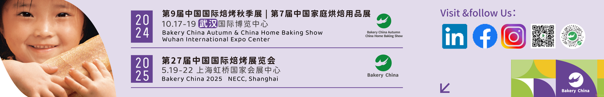 Bakery China