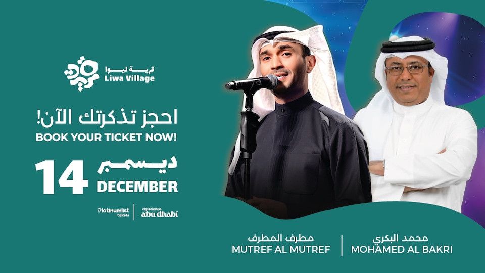 Mutref Al Mutref and Mohammad Al Bakri Concert at Liwa Village 2025