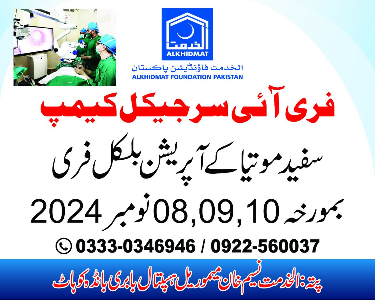 Alkhidmat Foundation's Free Eye Checkup Camp