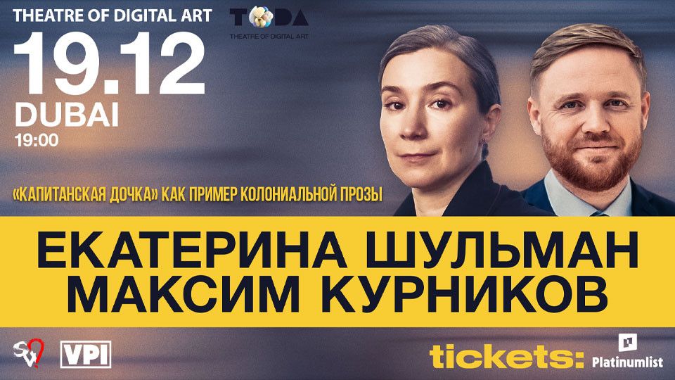 "The Captain's Daughter" as an Example of Colonial Prose