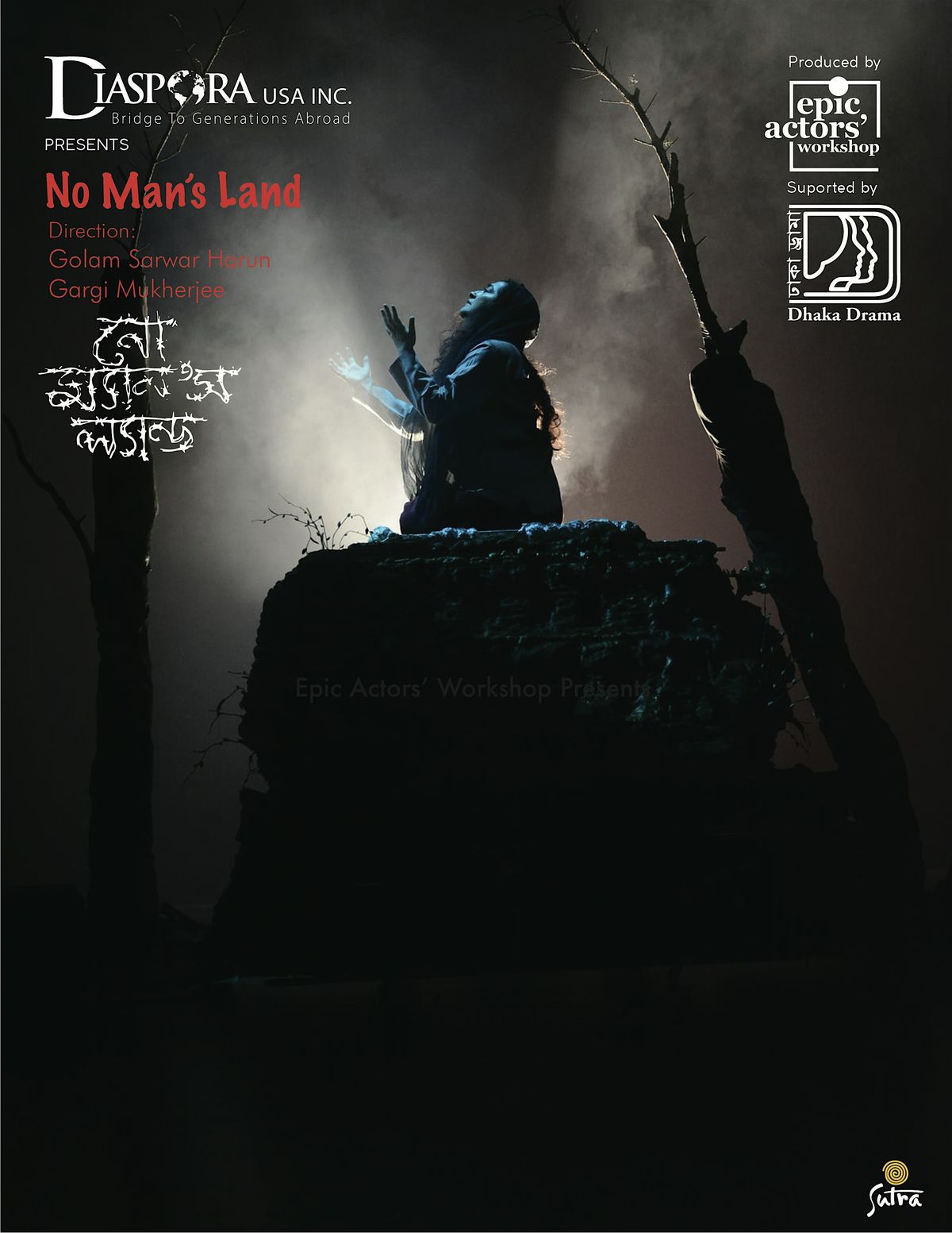 No Man's Land (A Bengali Play with English super title)