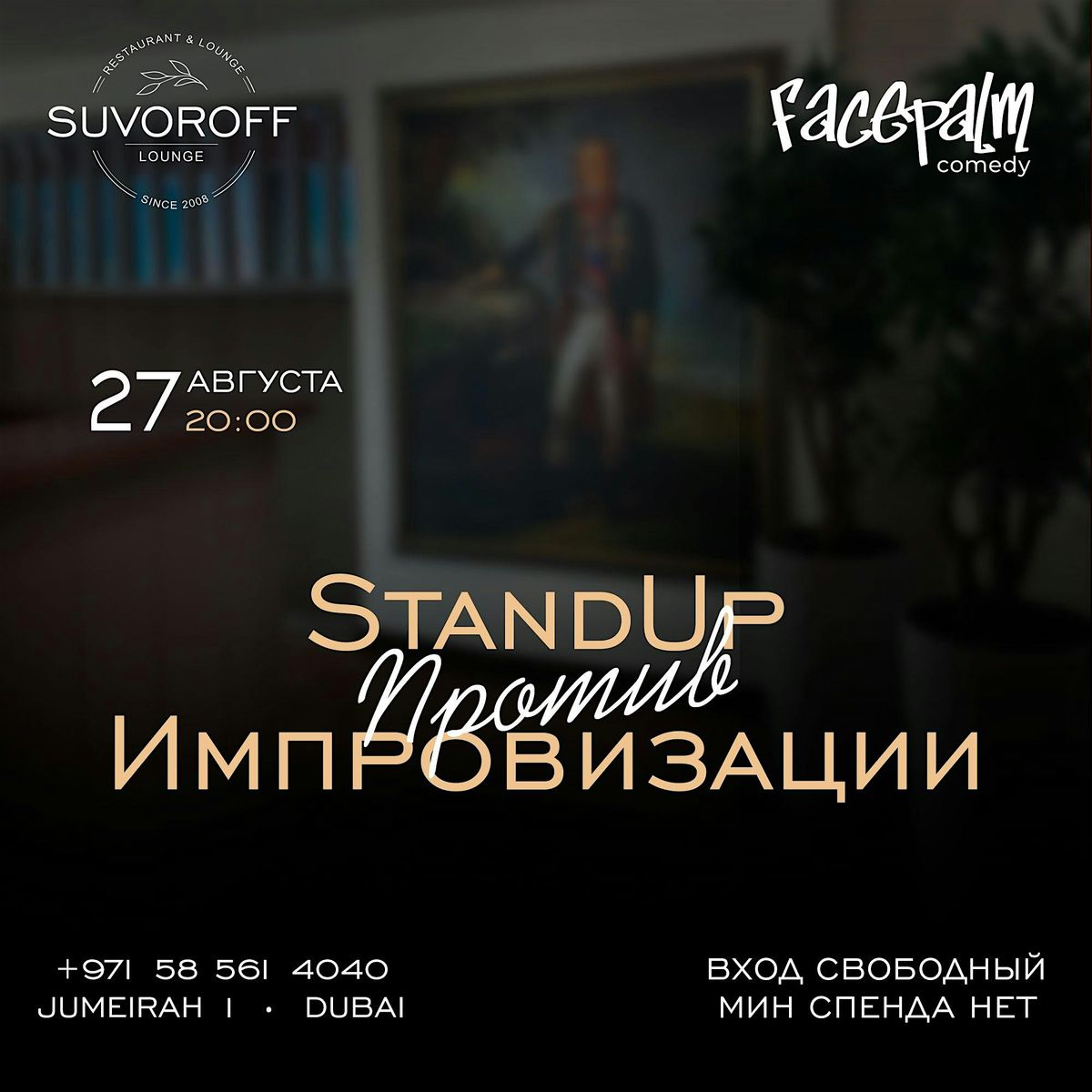 Standup comedy in Russian