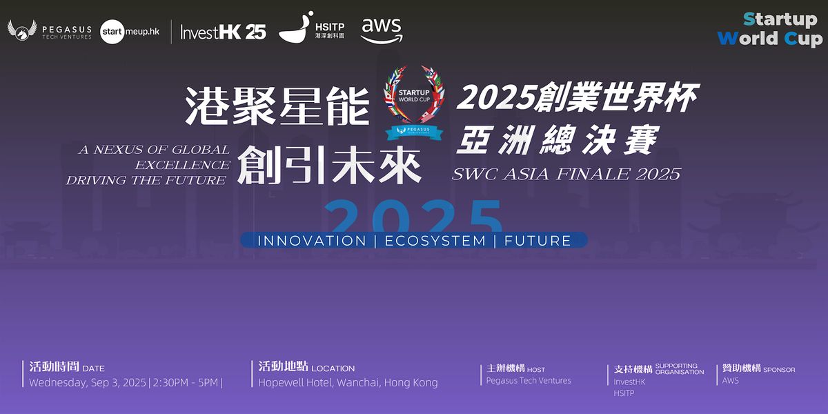 2025 Startup World Cup Asia Finale