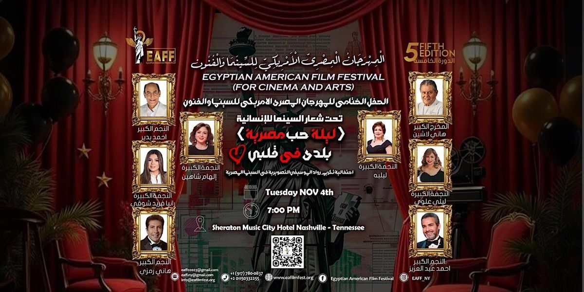 Closing ceremony of  (Egyptian American Film Festival) \u201cEAFF\u201d
