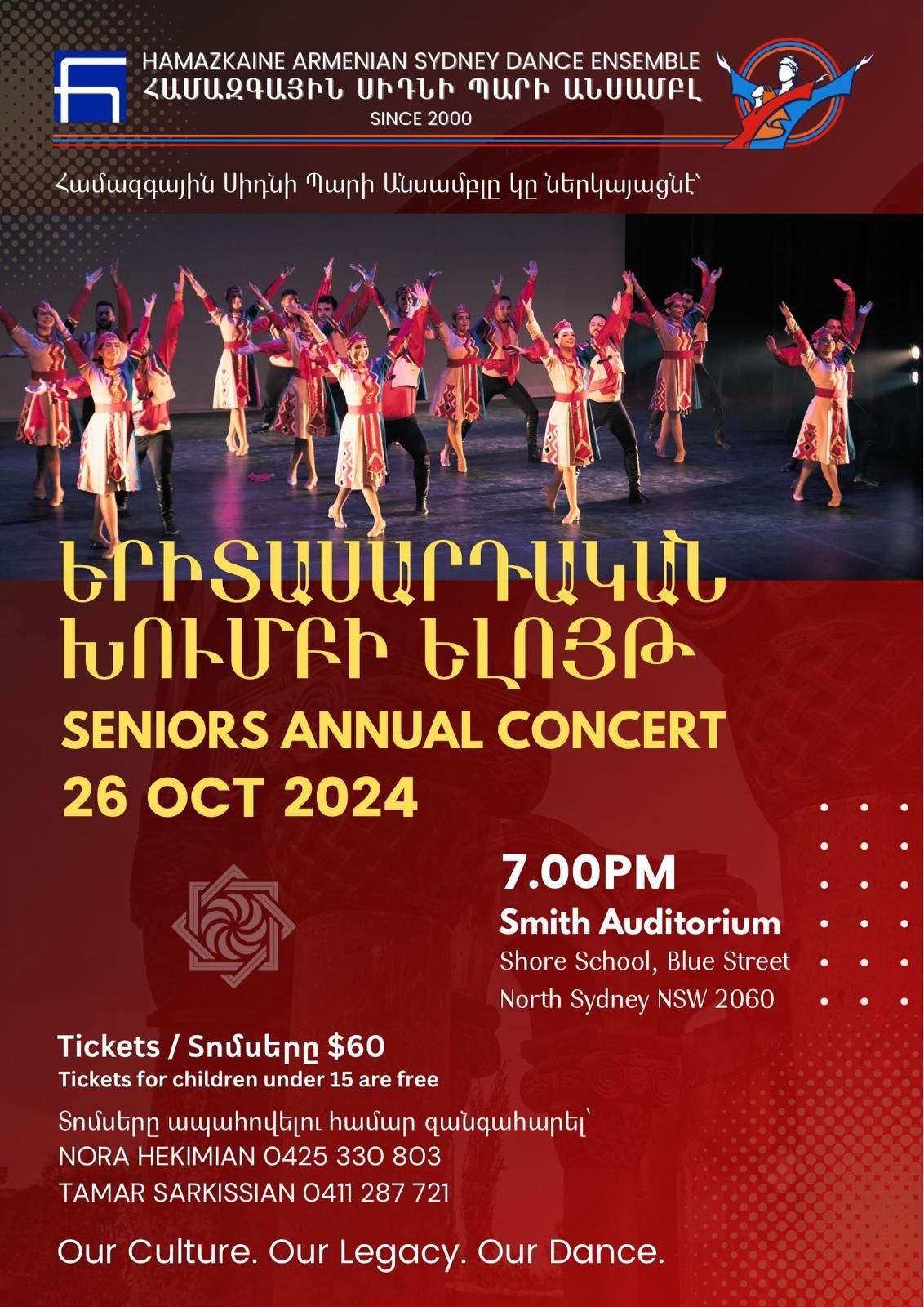 ASDC 2024 Seniors Concert