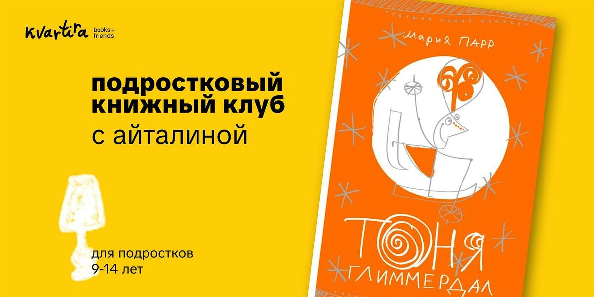 \u041a\u043d\u0438\u0436\u043d\u044b\u0439 \u043a\u043b\u0443\u0431 \u0434\u043b\u044f \u043f\u043e\u0434\u0440\u043e\u0441\u0442\u043a\u043e\u0432