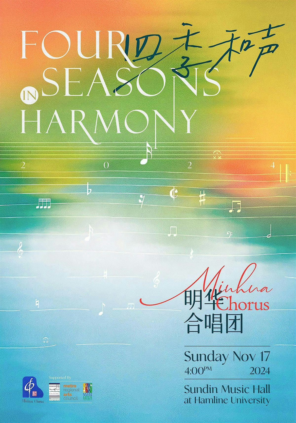 Minhua Chorus 2024 Annual Concert - Four Seasons in Harmony