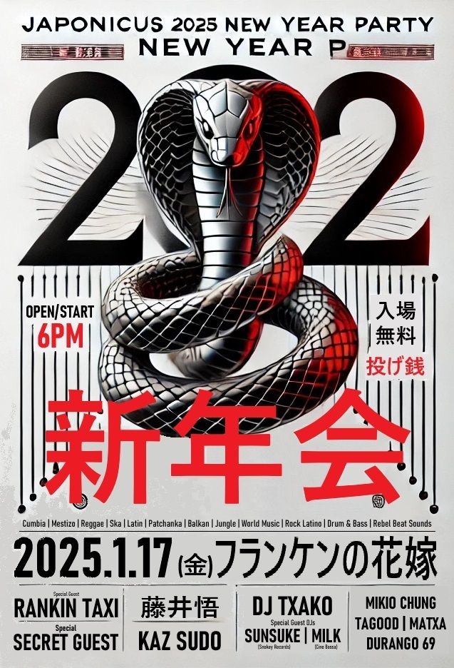 Japonicus 2025 - New Year Party\u300c\u65b0\u5e74\u4f1a\u300d 