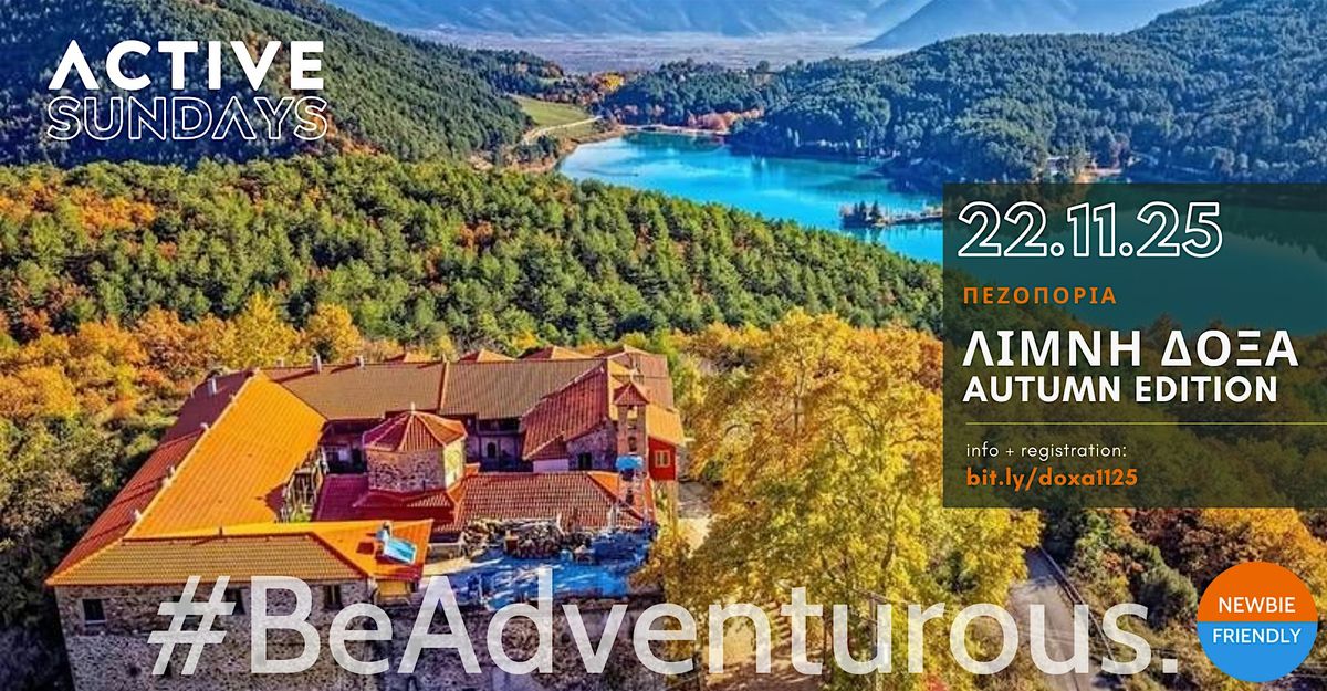 ActiveHike \u039b\u03b9\u03bc\u03bd\u03b7 \u0394\u03bf\u03be\u03b1 Autumn Edition