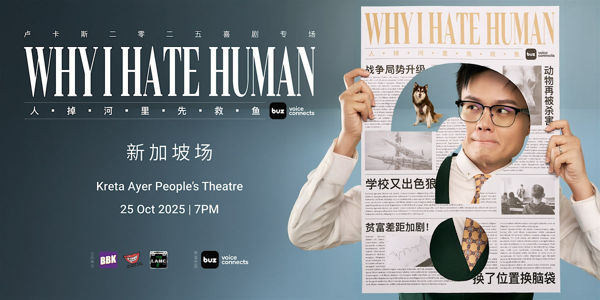 Why I Hate Human?\u300a\u4eba\u6389\u6cb3\u91cc\u5148\u6551\u9c7c\u300b   \u5362\u5361\u65af Lucas Lee
