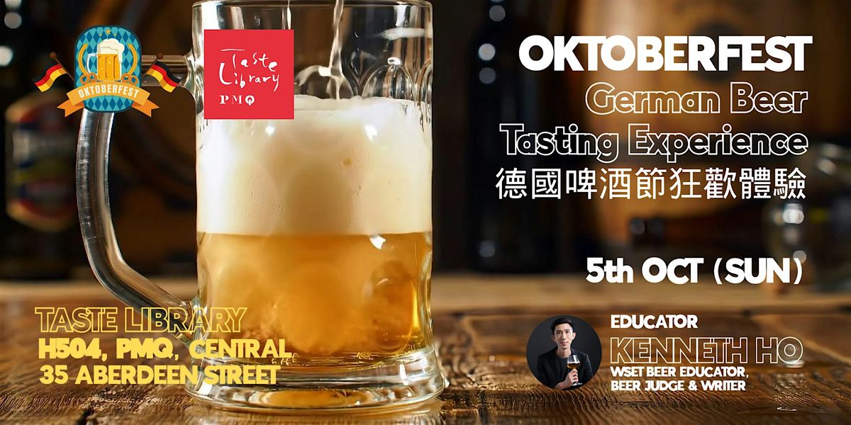 \u300aOktoberfest \u5fb7\u570b\u5564\u9152\u7bc0\u72c2\u6b61\u9ad4\u9a57\uff01\u300b@ PMQ \u5473\u9053\u5716\u66f8\u9928\uff0810\u67085\u65e5\uff0c\u661f\u671f\u65e5\uff09