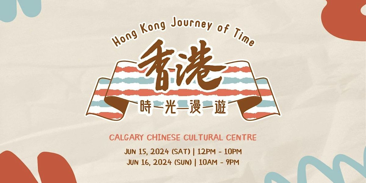 Hong Kong Journey of Time