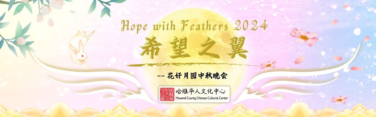 2024 Mid-Autumn Festival  Food Fair and Gala