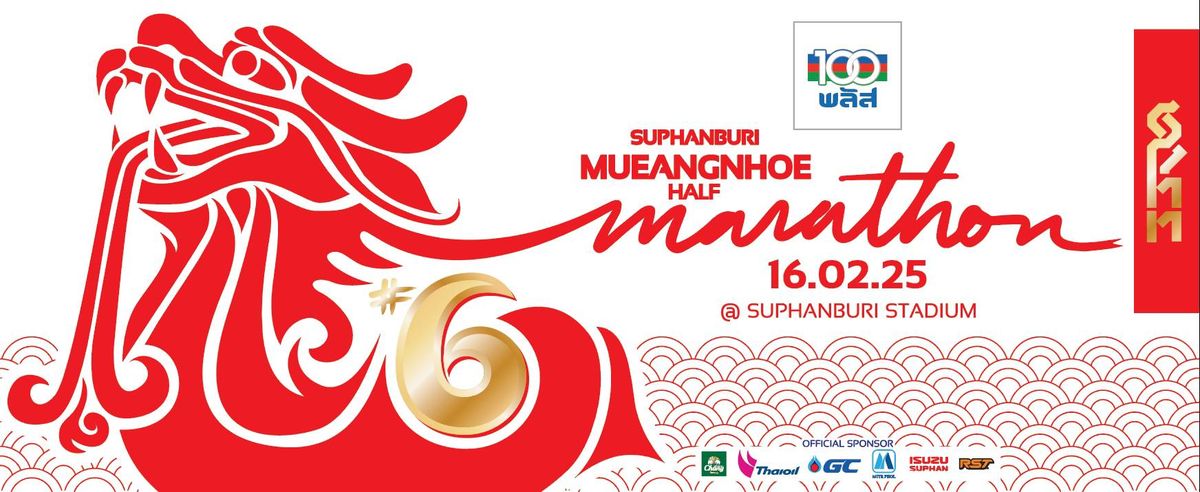 SUPHANBURI MUEANGNHOE HALF MARATHON 2025