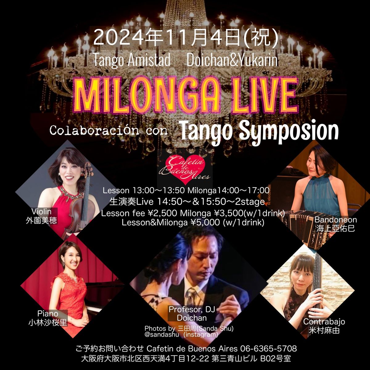 Tango Amistad Doichan &Yukarin Milonga Live Cafetin de Buenos Aires \u30ab\u30d5\u30a7\u30c6\u30a3\u30f3\u30c7\u30d6\u30a8\u30ce\u30b9\u30a2\u30a4\u30ec\u30b9