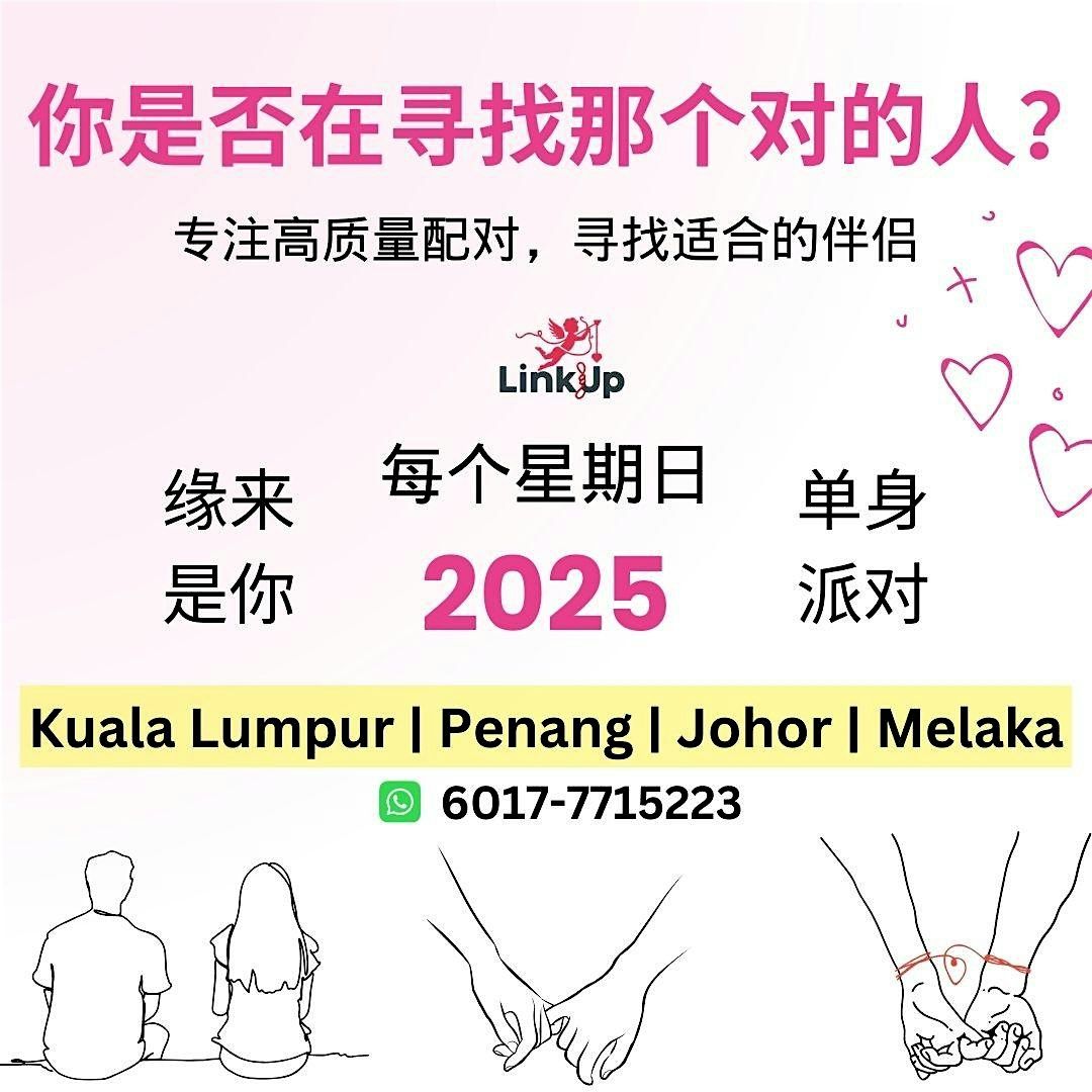 09 Feb Speed Dating Event @ Kuala Lumpur: Pre-Valentine SIngle Day!