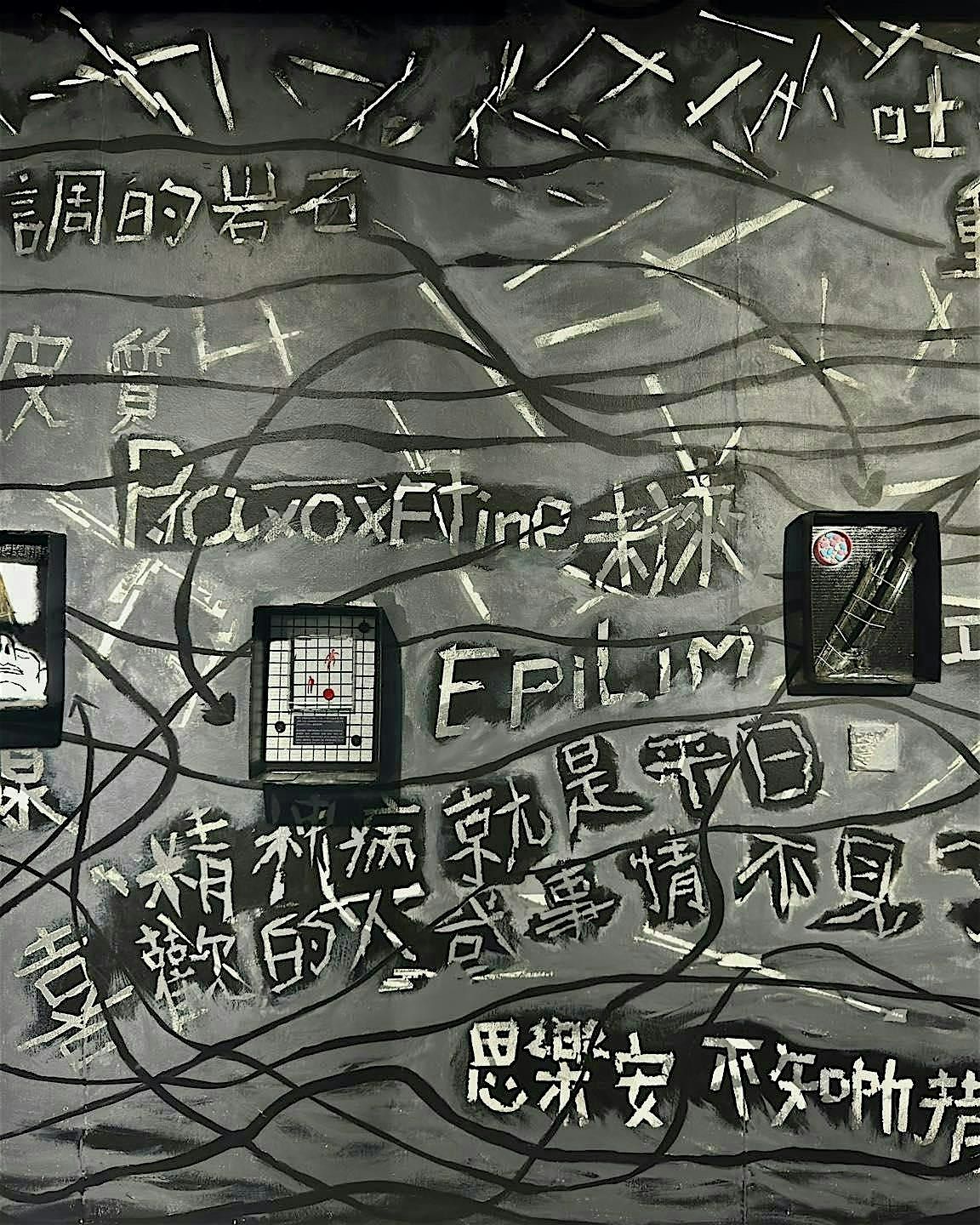 The Art of Illness \u2013 Weaponizing the Fragile Body \u9444\u75c5\u70ba\u5668\uff1a\u75be\u75c5\u751f\u5b58\u7f8e\u5b78