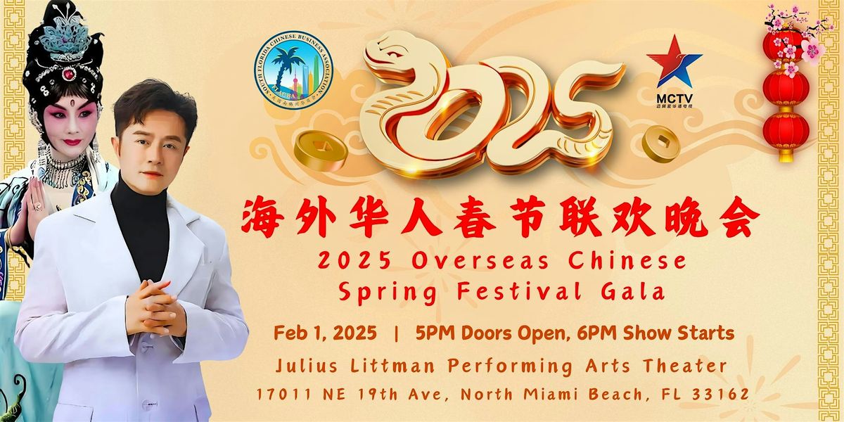 2025 Oversea Chinese Spring Festival Gala      2025\u9081\u963f\u5bc6\u6d77\u5916\u83ef\u4eba\u6625\u665a