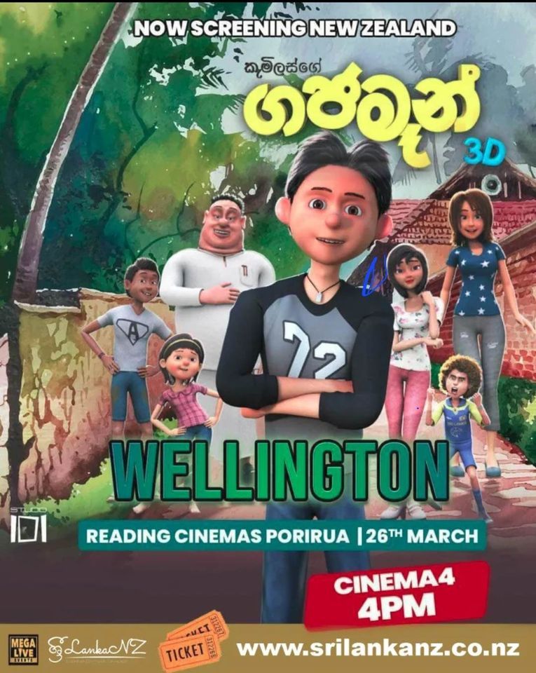 Gajaman 3D Movie