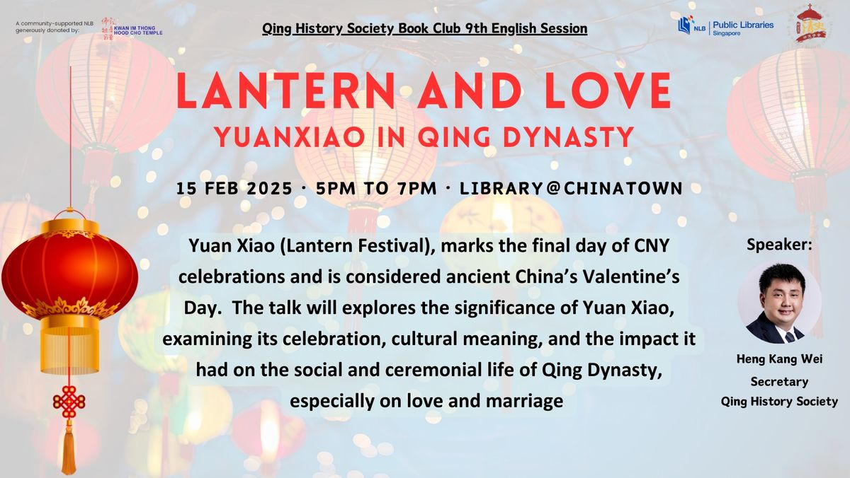 Lantern and Love: Yuanxiao in Qing Dynasty