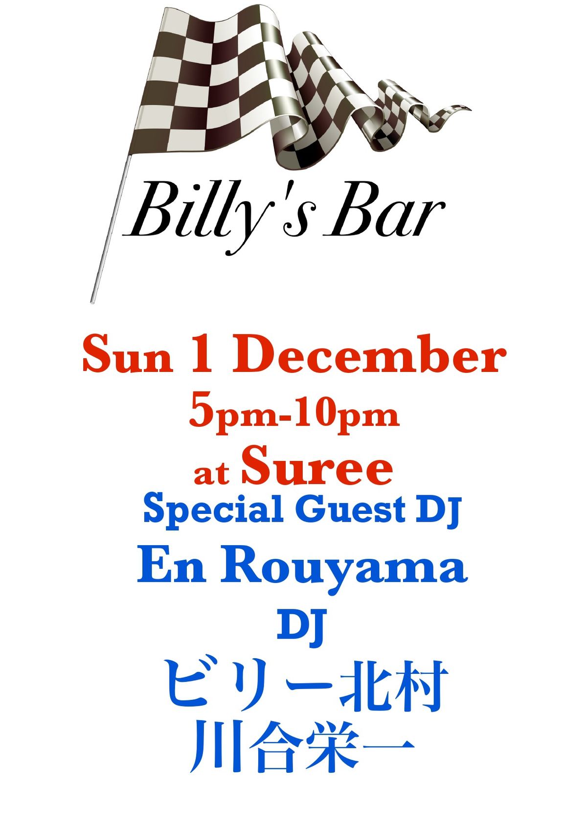 Billy\u2019s Bar