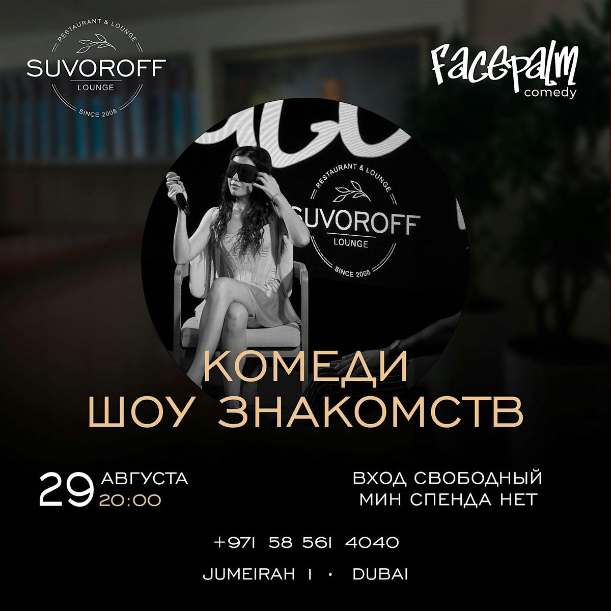 Comedy show let\u2019s meet in Dubai