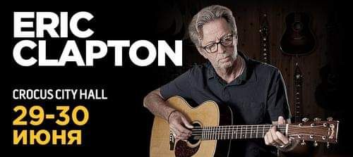 Eric Clapton in Moscow