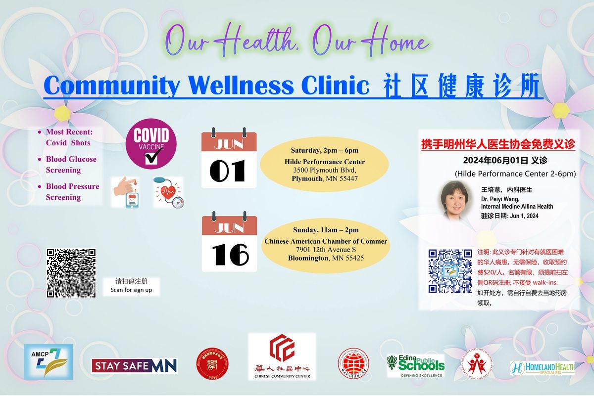 Community Vaccination Clinic \u793e\u533a\u75ab\u82d7\u8bca\u6240 - Chinese American Chamber of Commerce