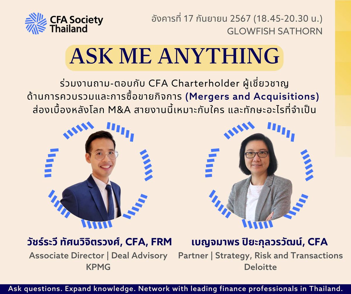 Ask Me Anything with CFA Charterholder