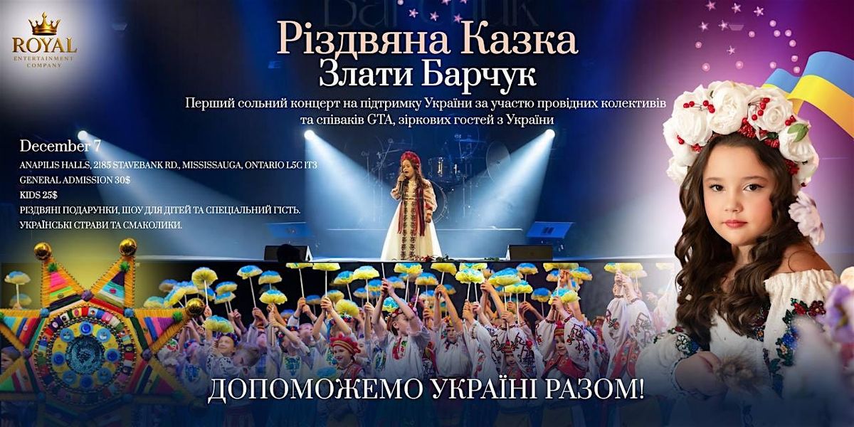 Zlata Barchuk's Christmas concert