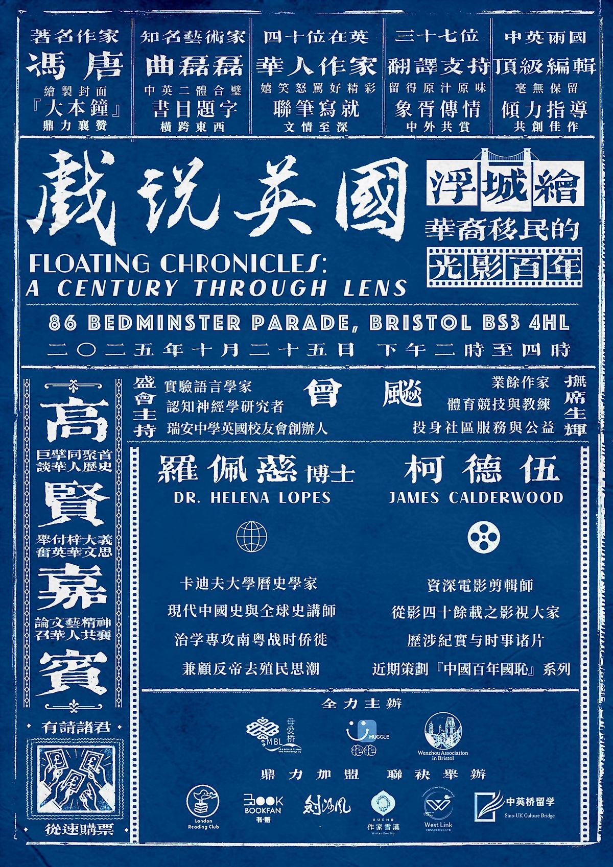 Floating Chronicles : A Century Through Lens