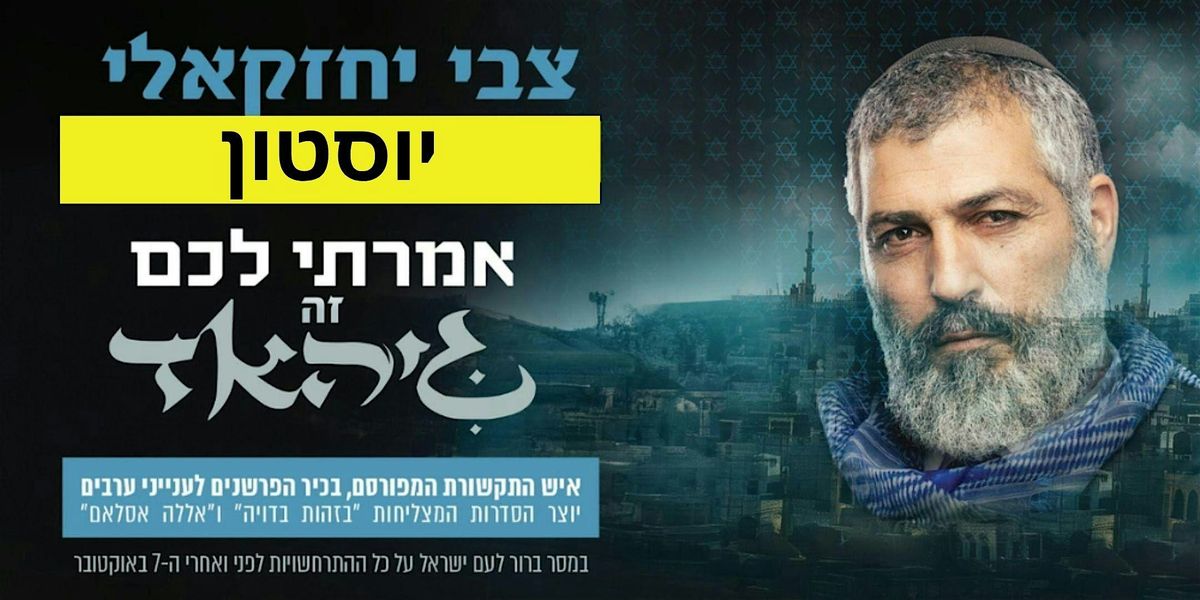 Zvi Yehezkeli - I told you, it's "Jihad" - 5802 Holly St, Houston, TX 77074