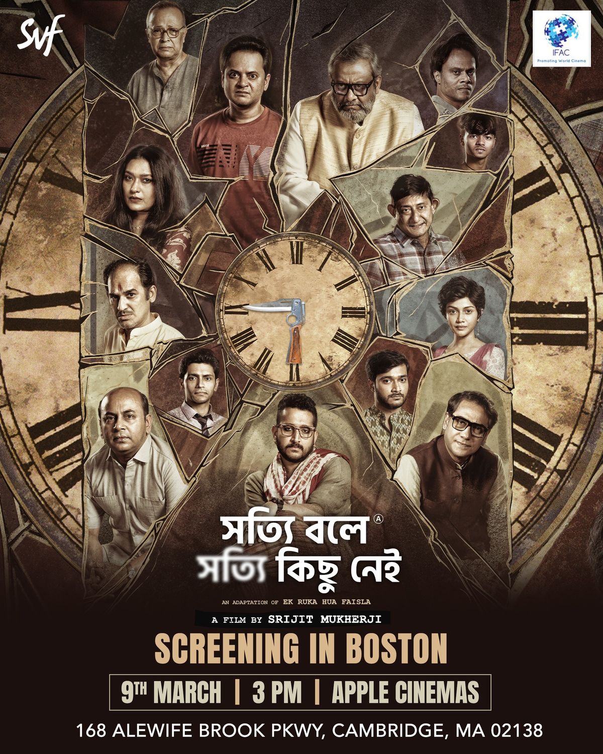 Sotti Bole Sotti Kichu Nei Premiere In Boston