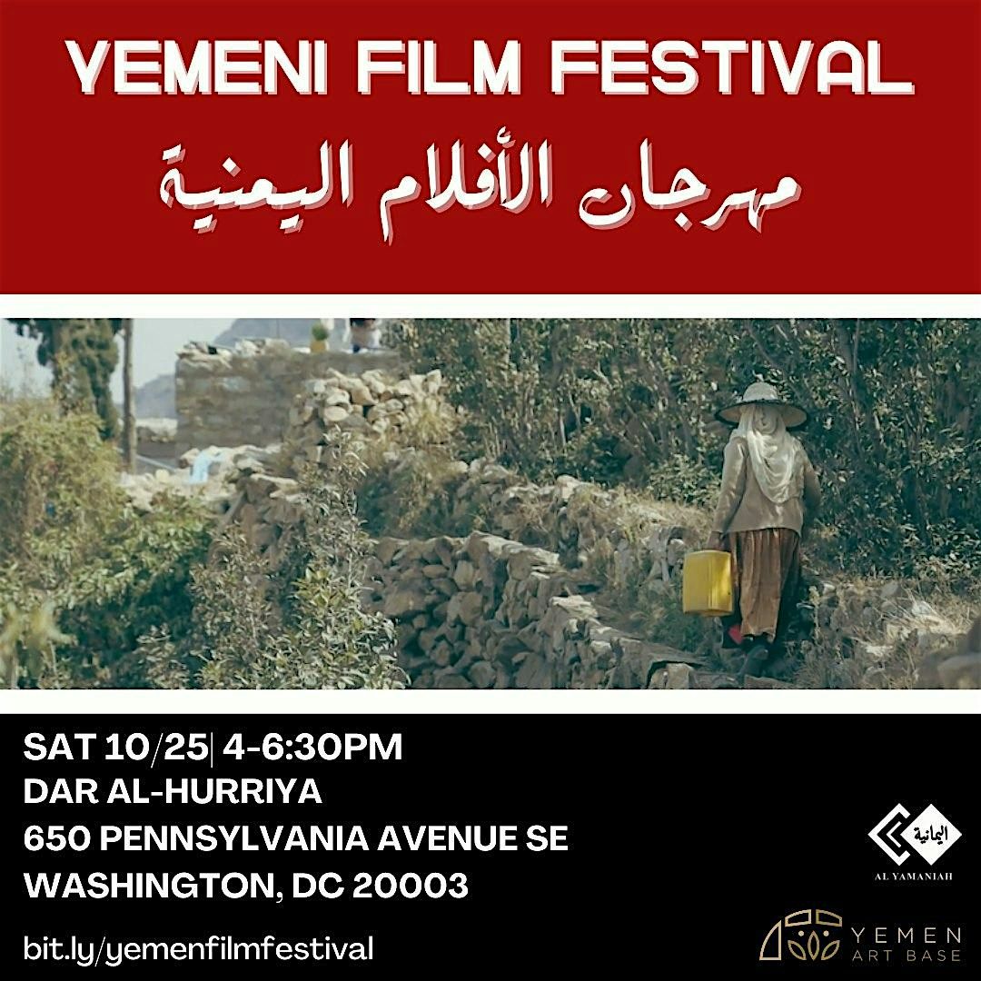 Yemeni Film Festival