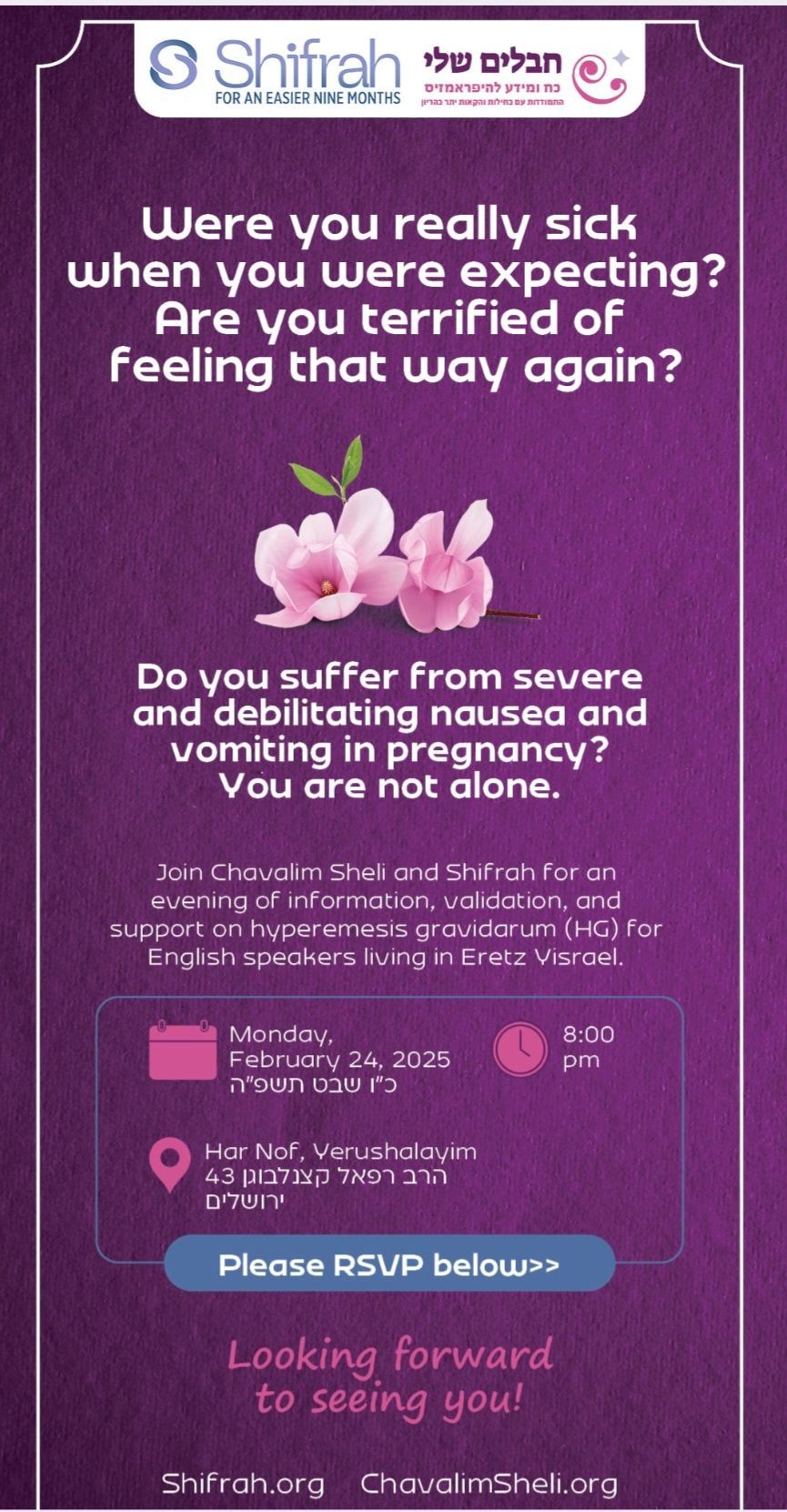 hyperemesis gravidarum evening of information and support 