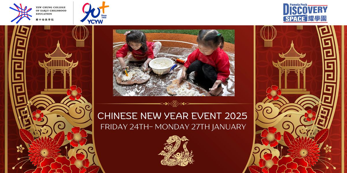 Additional Ticket \u52a0\u8cfc\u9580\u7968 - Chinese New Year Event 2025