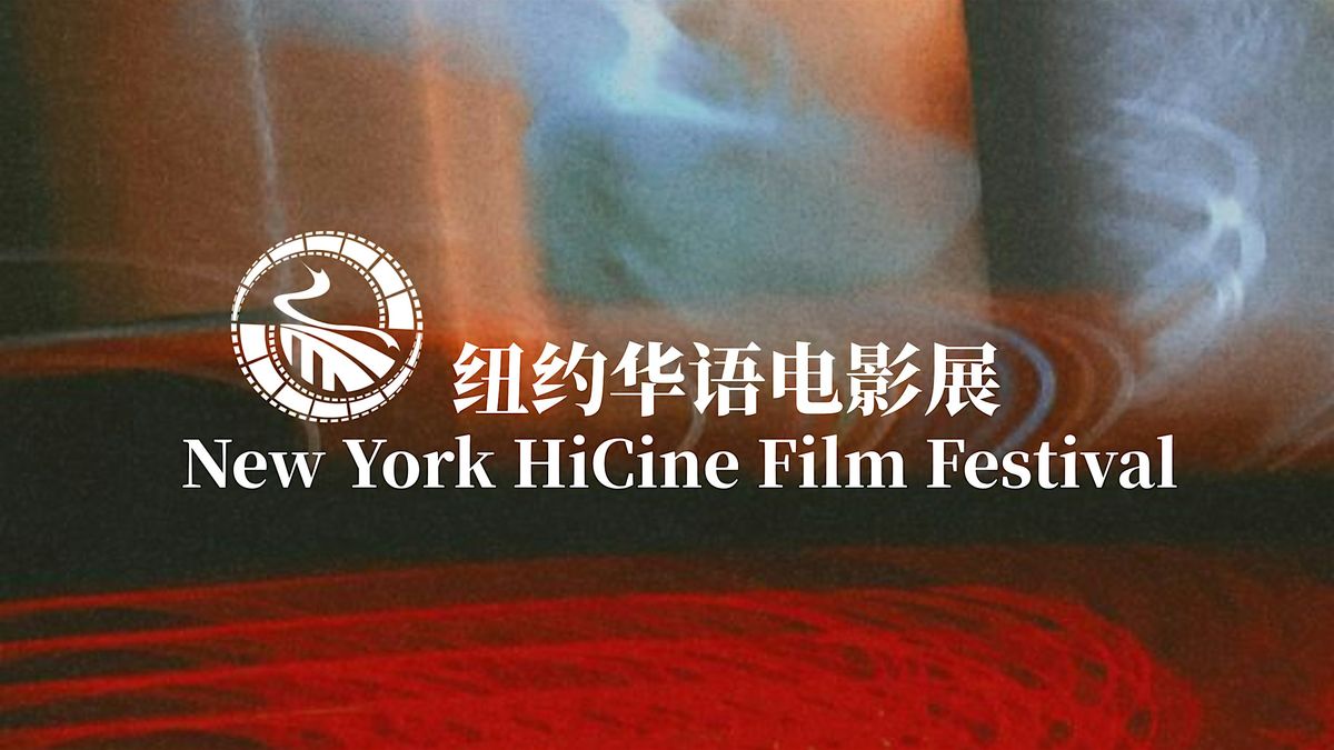 New York HiCine Film Festival SVIP PASS