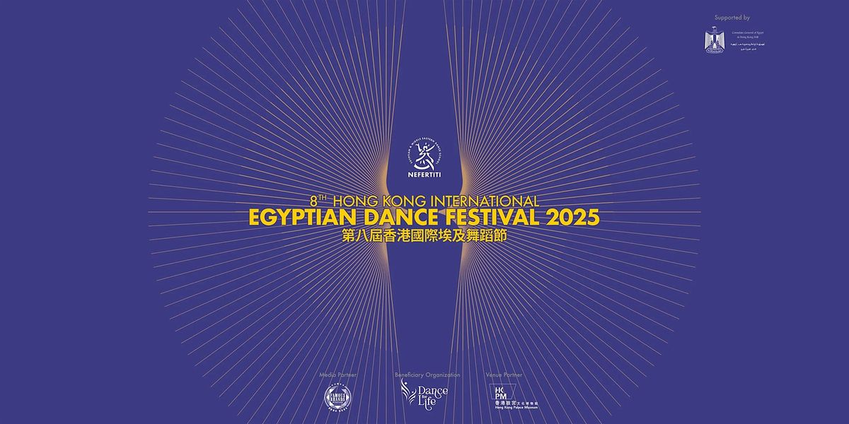 8th Hong Kong International Egyptian Dance Festival 2025